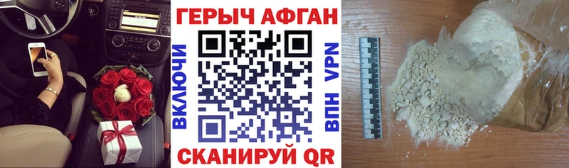 дарнет шоп  Покачи  Героин афганец 