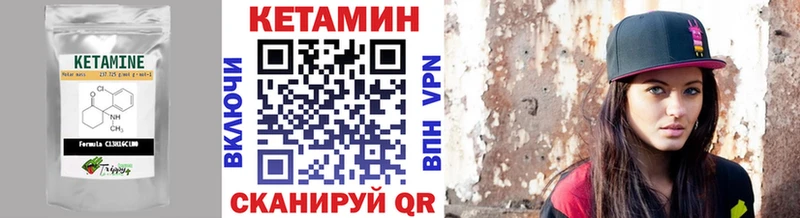 что такое   Покачи  Кетамин ketamine 