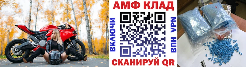 МЕТАМФЕТАМИН Methamphetamine  Покачи 